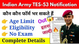 Army Tes 53 Notification Out 🔥 Army Tes 53 eligibility criteria Age limits  Tes 53 cutoff [upl. by Tempest]