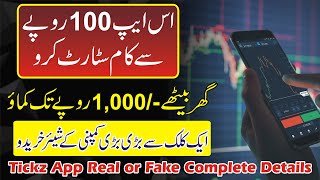 Tickz Trading App  Tickz App se paise kaise kamaye  Tikz App Real or Fake [upl. by Lafleur]