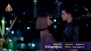 Drama hua jai look poochai thai [upl. by Ahseim]