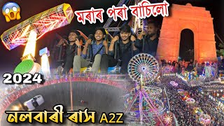 Nalbari RAKH 2024😍 A2Z Explore  360° মাথা ঘূৰাই গ’ল😵‍💫  Hari mandir Nalbari rakh mela vlog [upl. by Iand]