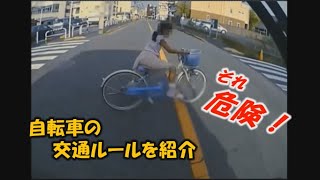 事故を未然に防ぐ～自転車編（2024729）佐倉市 [upl. by Deyas]