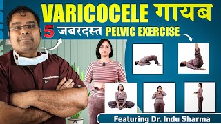 5 Exercise for Varicocele [upl. by Haleemaj766]