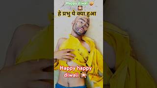 Happy diwali 🪔🎇 अडवांश me मुबारक हो tata by comedy hk [upl. by Adnawahs630]