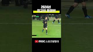 2024 최고의 등장씬은 이걸로 종결입니다 [upl. by Goldia]