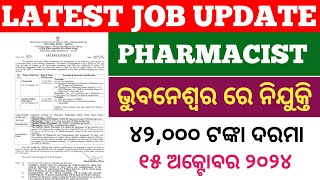 ଭୁବନେଶ୍ୱର ରେ Pharmacist ନିଯୁକ୍ତି  Pharmacist vacancy 2024  RIE Pharmacist Vacancy Find Your Job [upl. by Lrem]