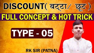 DISCOUNT TYPE  05 Full Concept amp Hot Trick By  RK SIR PATNA maths rksir patna [upl. by Rriocard]