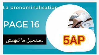 la pronominalisation IlElle p16 درس الفاعل السنة الخامسة [upl. by Aldridge559]