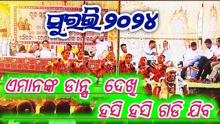 BLOCK LEVEL SURABHI PROGRAM 2024 HIGH SCHOOL JHARIGAON  SAMBALPURI DANCE [upl. by Baggs]