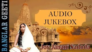 Bengali Sarda Maa Song  Joy Janani Sadoda  Choice International  AUDIO JUKEOX  Bengali Hit Songs [upl. by Crisey]