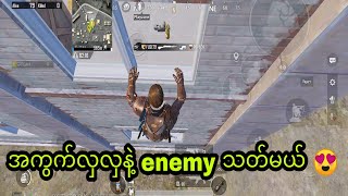 new tips amp trick for pubg mobile section  149  th gaming99 [upl. by Adnahs377]