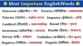 🔴1000 रोज़ बोले जाने वाले English Words  Most Important Words  Daily Use Word Meaning Practice [upl. by Ilyk698]