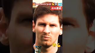 Messi vs robot goal keeper💪⚽messi Messi goal robot goalkeeper viral short feed [upl. by Howes]