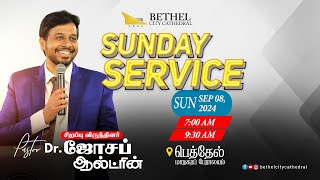 🔴🅻🅸🆅🅴  Sunday Service  2 Tamil Dr Joseph Aldrin  08 September 2024  700AM [upl. by Anyg939]