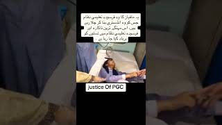 Kinza Saleem Justice Of PGC kinzasaleem punjabcollege shorts [upl. by Dichy]