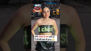 Urfi Javed new viral dress kya naam rakhnaa chahte ho ish dress ka aap urfi Javed [upl. by Jackqueline]