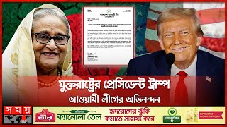 কেন আওয়ামী লীগ নেতাকর্মীদের মনে জ্বলছে আশার প্রদীপ  US Election  Awami League  Donald Trump [upl. by Nodearb]