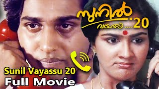 Sunil Vayassu 20  Malayalam Full Movie  Rahman  Urvashi  Venu Nagavalli  Innocent  MG Soman [upl. by Keyser966]