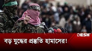 মধ্যপ্রাচ্যে সফরের পথে মার্কিন পররাষ্ট্রমন্ত্রী  Gaza  International News  Desh TV [upl. by Ainud]