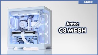 분위기 뜨겁습니다 안텍에서 작정하고 만든 C8 MESH 화이트 조립 및 쇼케이스  7800X3D  RTX4070Ti SUPER [upl. by Mages]