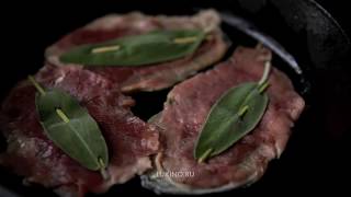 Салтимбокка алла романа Saltimbocca alla Romana [upl. by Airal]