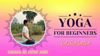 Vajrasana Asana Ek Benifits Anek Try it and Live a Long Life vajrasana [upl. by Ellak]