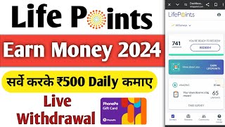 Lifepoints Se Paise Kaise Kamaye 2024  Lifepoints Earn Money  Lifepoints Surveys Payment Proof 💸 [upl. by Lester474]