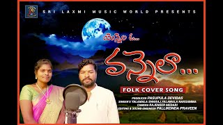 VENNELA NA VENNELA SONG PDR MUSIC ADILABAD [upl. by Nnahgiel941]