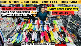 ৩ বছরেও নষ্ট হবেনা Football Boot price in bangladesh 2024  Football turf price in bangladesh 2024 [upl. by Aehcsrop]