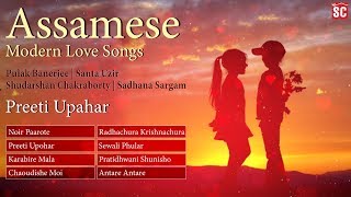 Assamese Love Songs  Pulak Banerjee  Evergreen Assamese Modern Songs [upl. by Meriel504]