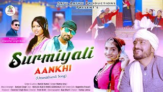 Surmiyali Aankhi  Manish Kumai amp Mamta Arya  Latest Pahadi Song 2024  Navlesh Agri amp Mansi [upl. by Siberson53]