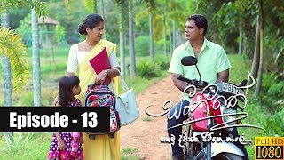 Sangeethe  Episode 13 27th February 2019 [upl. by Deenya192]