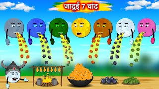 जादुई 7 चांद  Arrogant 7 moons  Hindi Story  Hindi Cartoon  Moral stories in Hindi  Chandrayaan [upl. by Kendyl]