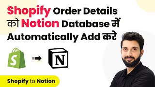 How to Add Shopify Order Details in Notion Database in Hindi [upl. by Ahcorb]