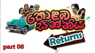 කොලඹ සන්නිය රිටන්ස් චිත්‍රපටය ❤️‍🔥🎬  kolaba sanniya returns movie ❤️‍🔥🎬  part 08 🎥 [upl. by Ahsienauq]