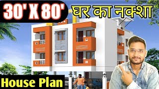 30 X 80 घर का नक्शा  30 x 80 house plans  30 x 80 house design  Civil Engineering  Drawing [upl. by Ainesy415]