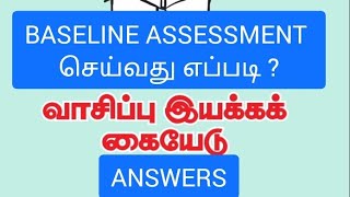 VASIPPU IYAKKAM BASELINE ASSESSMENT amp ANSWERS வாசிப்பு இயக்கம் vasippuiyakkam [upl. by Ocsinarf]