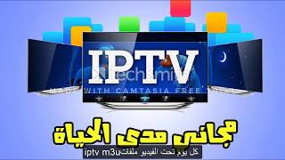 ملف iptv شامل art osnbein nilesat بتاريخ 2882017 [upl. by Opal]