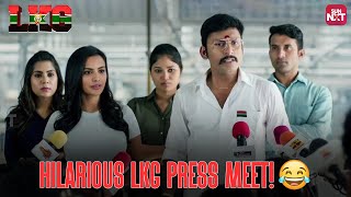 LKG Ultimate Press Meet  RJ Balaji  Priya Anand  Mayilsamy  Sun NXT [upl. by Itsirc]