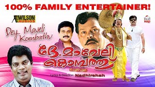 Superhit Malayalam Comedy Album  Dhe Maveli Kombathu Vol 11  Audio Jukebox  Ft Dileep Nadirsha [upl. by Nylirret]