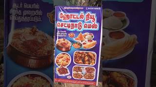 Chapathi form chetty Nadu subscribe shorts food hotel streetfood [upl. by Selwyn]