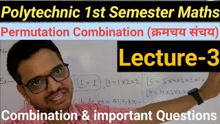 Combination Math problem with solution for Polytechnic Diploma 1st year in hindi L3MathsGurujiNNautiyal [upl. by Seugirdor]