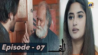 ALIF  Episode 07  English Subtitles  16th Nov 2019  HAR PAL GEO [upl. by Nae]