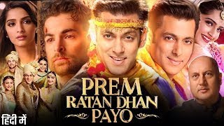 Prem Ratan Dhan Payo Full Movie  Salman Khan Sonam Kapoor  Neil Nitin Mukesh  Review amp Facts [upl. by Llenoil]