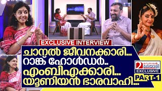 മേതിൽ ദേവികയുടെ അറിയപ്പെടാത്ത ജീവിത കഥ I Interview with Methil Devika I Part1 [upl. by Edyaw582]