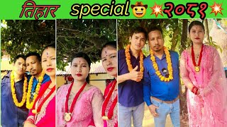 tihar special 2081 kk gariyot 🤔🤔  तिहार स्पेसल २०८१ के के गरियो त [upl. by Etteuqram]