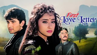 Manisha Koirala और Vivek Mushran की Romantic Movie  First Love Letter  Danny Denzongpa  Hit Movie [upl. by Jezreel]