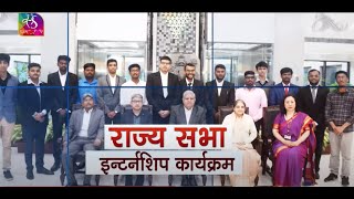 Rajya Sabha Internship Programme  Second Batch  7 Universities  27 December 2023 [upl. by Neilla308]