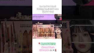 Too Cool For School Frottage Pencil 투쿨포스쿨 포르타주 펜슬 올리브영쇼핑 oliveyounghaul shoppinginkorea [upl. by Emerick]