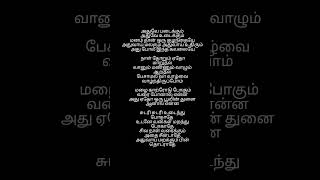 idhuvum kadandhu pogum lyrics song idhuvumkadanthu netrikann youtubeshorts [upl. by Sebastien973]