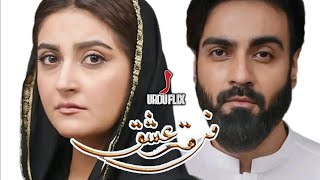 Arslan Naseer New drama  Firqa E ishq  New drama  Hiba Bukhari  Urduflix  Daramadotpk1 [upl. by Labina]